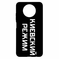 Чехол для Xiaomi Redmi Note 9 5G/Redmi Note 9T Киевский режим - PrintSalon