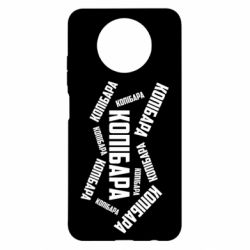 Чехол для Xiaomi Redmi Note 9 5G/Redmi Note 9T Капибара текст - PrintSalon