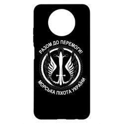 Чехол для Xiaomi Redmi Note 9 5G/Redmi Note 9T Морская пехота Украины! Вместе к победе! - PrintSalon