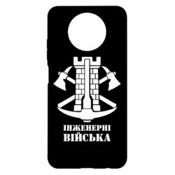 Чехол для Xiaomi Redmi Note 9 5G/Redmi Note 9T Инженерные войска. - PrintSalon