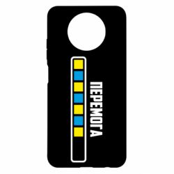 Чехол для Xiaomi Redmi Note 9 5G/Redmi Note 9T Победа. Загрузка - PrintSalon