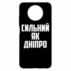 Чехол для Xiaomi Redmi Note 9 5G/Redmi Note 9T Сильный как Днепр - PrintSalon