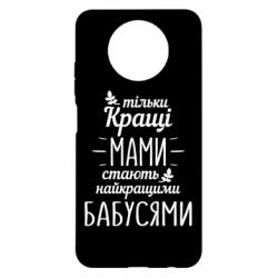 Чехол для Xiaomi Redmi Note 9 5G/Redmi Note 9T Тільки кращі мами стають найкращими бабусями - PrintSalon