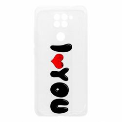 Чехол для Xiaomi Redmi Note 9/Redmi 10X День Валентина I love you - PrintSalon