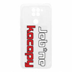 Чехол для Xiaomi Redmi Note 9/Redmi 10X Jeb*ne kacapy - PrintSalon