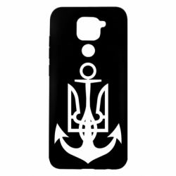 Чехол для Xiaomi Redmi Note 9/Redmi 10X ВМС Украины - PrintSalon