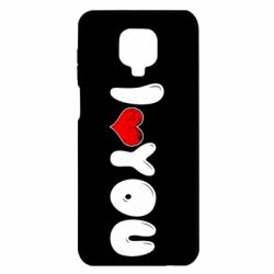 Чехол для Xiaomi Redmi Note 9S/9Pro/9Pro Max День Валентина I love you - PrintSalon