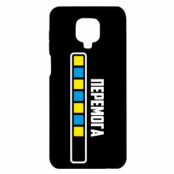 Чехол для Xiaomi Redmi Note 9S/9Pro/9Pro Max Победа. Загрузка - PrintSalon