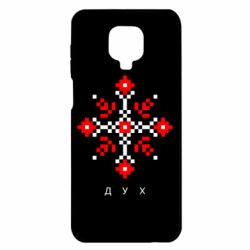 Чехол для Xiaomi Redmi Note 9S/9Pro/9Pro Max Вышиванка дух-PrintSalon Чехол для Xiaomi Redmi Note 9S/9Pro/9Pro Max Вышиванка дух