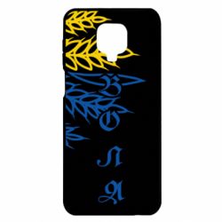 Чохол для Xiaomi Redmi Note 9S / 9Pro / 9Pro Max Колоски! - PrintSalon