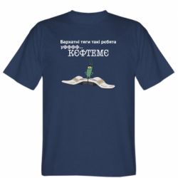 Мужская футболка Stedman Бархатные тяги, кефтеме - PrintSalon