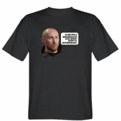 Мужская футболка Stedman Потому, что получили п@зды! Маршал-PrintSalon Мужская футболка Stedman Потому, что получили п@зды! Маршал