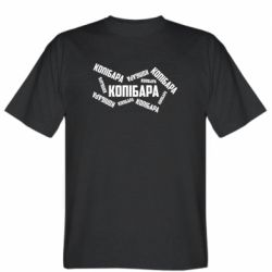 Мужская футболка Stedman Капибара текст - PrintSalon