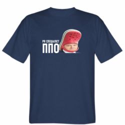 Мужская футболка Stedman Порошенко, специалист ПВО - PrintSalon