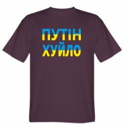 Чоловіча футболка Stedman путін хуй*о-PrintSalon Чоловіча футболка Stedman путін хуй*о