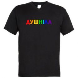 Мужская футболка  с V-образным вырезом Душнила Радуга - PrintSalon