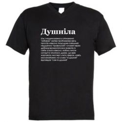 Мужская футболка  с V-образным вырезом Душнила обыкновенный - PrintSalon