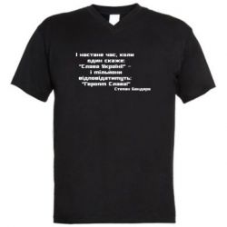 Мужская футболка  с V-образным вырезом Героям Слава! Степан Бандера - PrintSalon