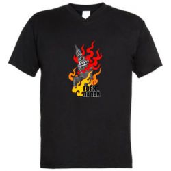 Мужская футболка  с V-образным вырезом Гори полыхай - PrintSalon