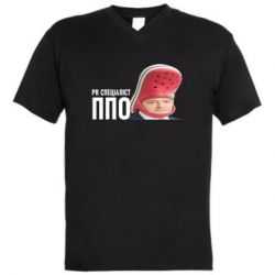 Мужская футболка  с V-образным вырезом Порошенко, специалист ПВО - PrintSalon