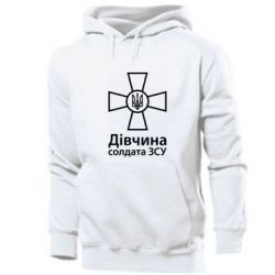 Чоловічі худі Дівчина Солдата ЗСУ. - PrintSalon