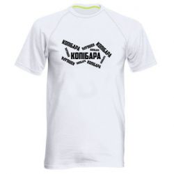 Мужская футболка для спорта Капибара текст - PrintSalon