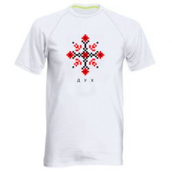 Мужская футболка для спорта Вышиванка дух - PrintSalon