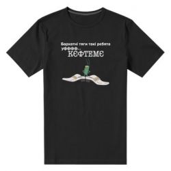 Мужская футболка премиум Бархатные тяги, кефтеме - PrintSalon