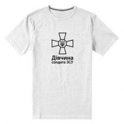 Чоловіча преміум футболка Дівчина Солдата ЗСУ. - PrintSalon