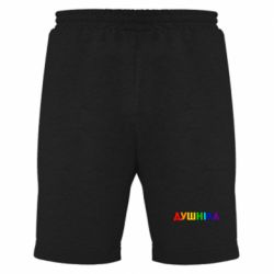 Мужские шорты Душнила Радуга - PrintSalon