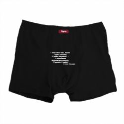 Трусы-боксеры Героям Слава! Степан Бандера - PrintSalon