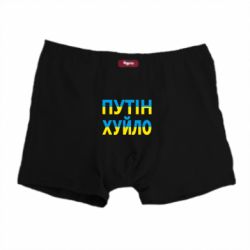 Трусы-боксеры путин хуй*о