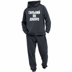 Мужской костюм Сильный как Днепр - PrintSalon