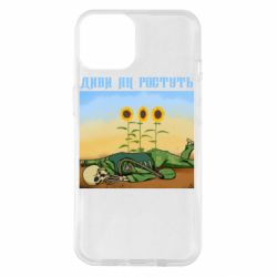 Чехол для iPhone 14 Cмотри как растут