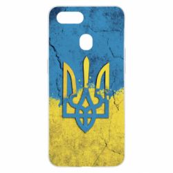 Чехол для Oppo A5s/A12 Coat of Arms Ukraine - PrintSalon