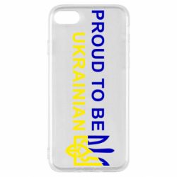Чехол для iPhone SE 2022 Colorful proud to be Ukrainian - PrintSalon