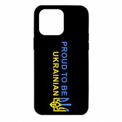 Чехол для iPhone 14 Pro Max Colorful proud to be Ukrainian - PrintSalon