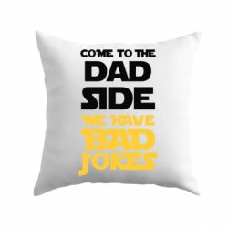Подушка Come to the dad side, we have bad jokes