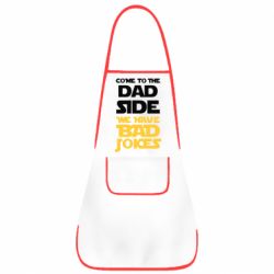 Фартук Come to the dad side, we have bad jokes - PrintSalon