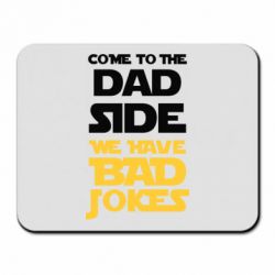 Коврик для мыши Come to the dad side, we have bad jokes - PrintSalon