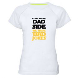 Женская футболка для спорта Come to the dad side, we have bad jokes - PrintSalon