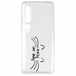 Чехол для Xiaomi Mi10/10 Pro Crazy Cat Lady - PrintSalon