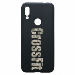 Чехол для Xiaomi Redmi 7 CrossFit камуфляж - PrintSalon
