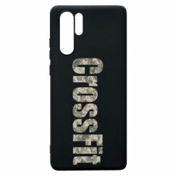 Чехол для Huawei P30 Pro CrossFit камуфляж - PrintSalon