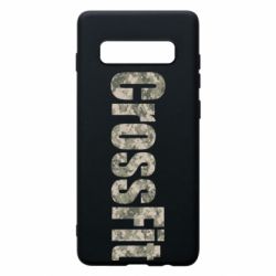 Чехол для Samsung S10+ CrossFit камуфляж