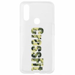 Чехол для Oppo A31 CrossFit камуфляж - PrintSalon