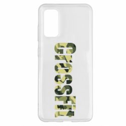 Чехол для Samsung S20 CrossFit камуфляж - PrintSalon