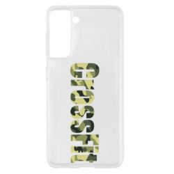 Чехол для Samsung S21 CrossFit камуфляж - PrintSalon