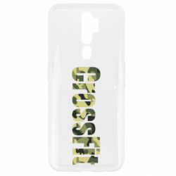 Чехол для Oppo A5/A9 2020 CrossFit камуфляж - PrintSalon
