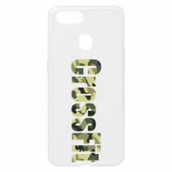 Чехол для Oppo A5s/A12 CrossFit камуфляж - PrintSalon
